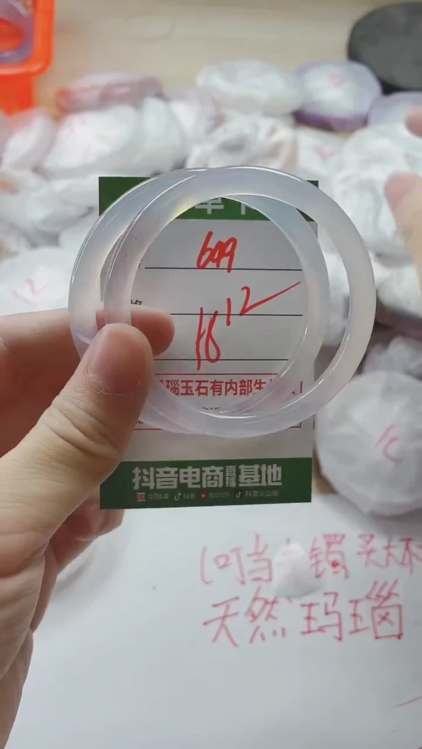 【闪购商品】玛瑙/玉髓手镯未镶嵌649