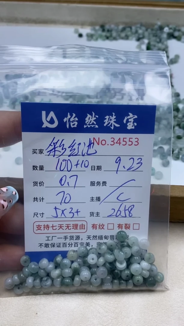 未镶嵌手链翡翠彩****厂单：34553