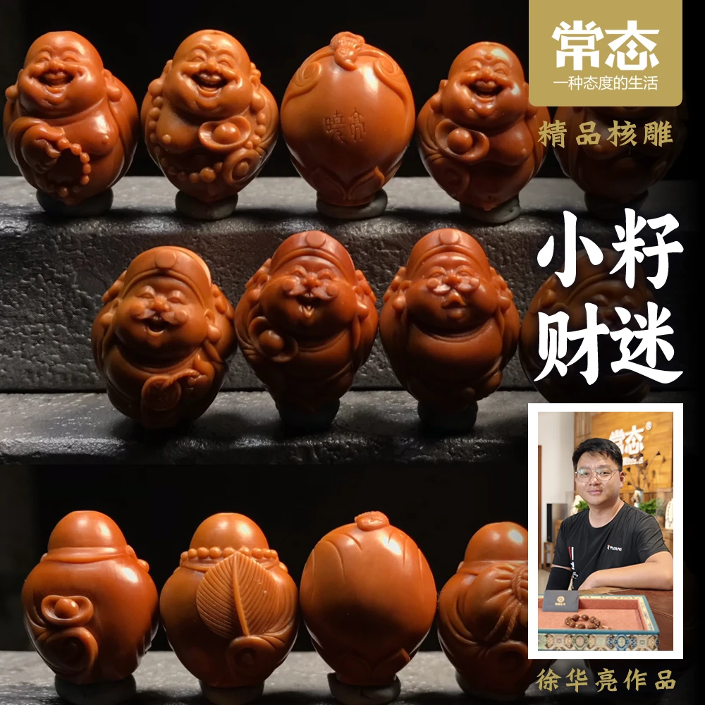 【常态核雕】徐华亮，晓亮小籽财迷苏工纯手工JY408069