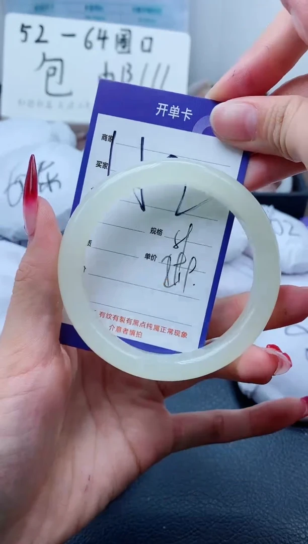 【闪购商品】石英质玉手镯未镶嵌152-58