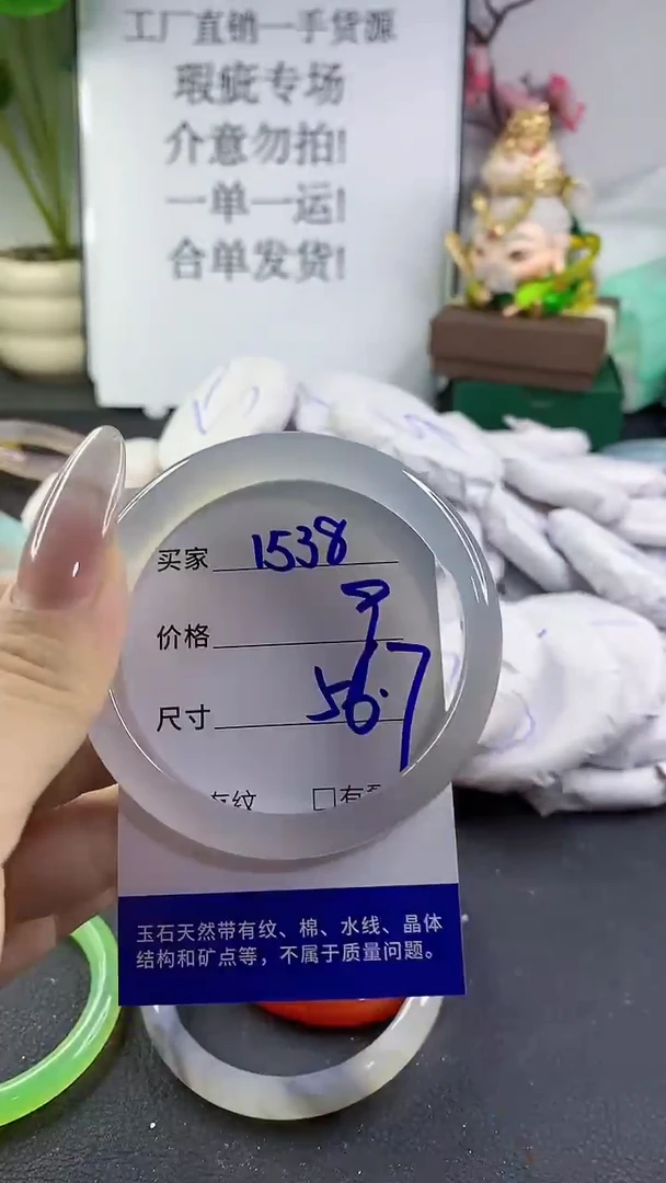 手镯玛瑙/玉髓未镶嵌1538