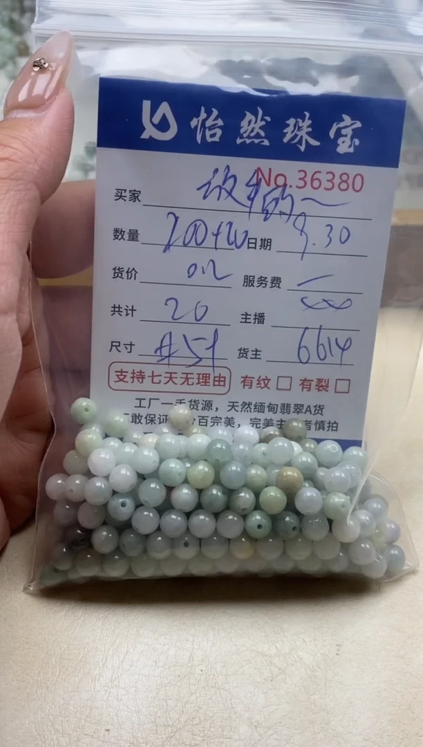 未镶嵌手链翡翠放****?单：36380