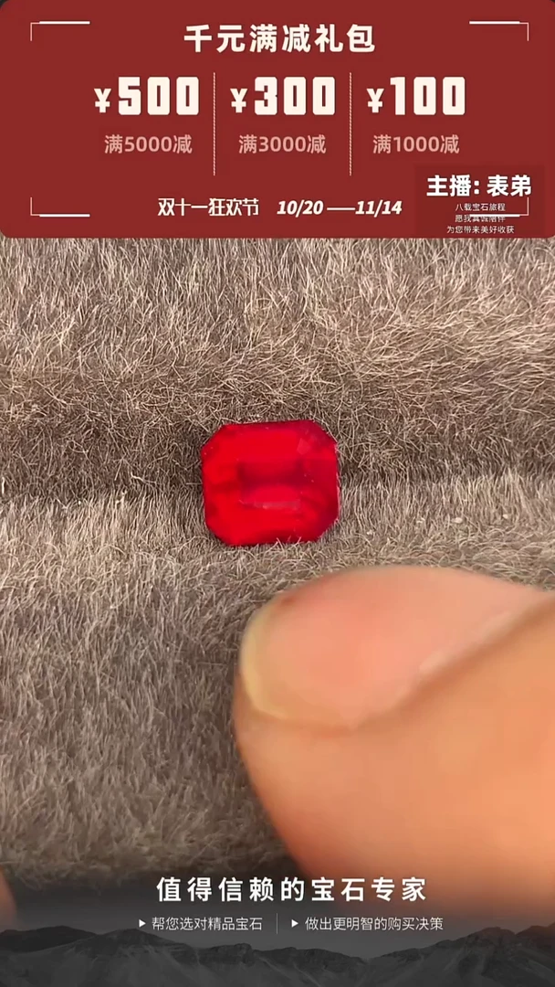 裸石红宝石精品天然无烧精切红艳鸽血红宝石1.16ct