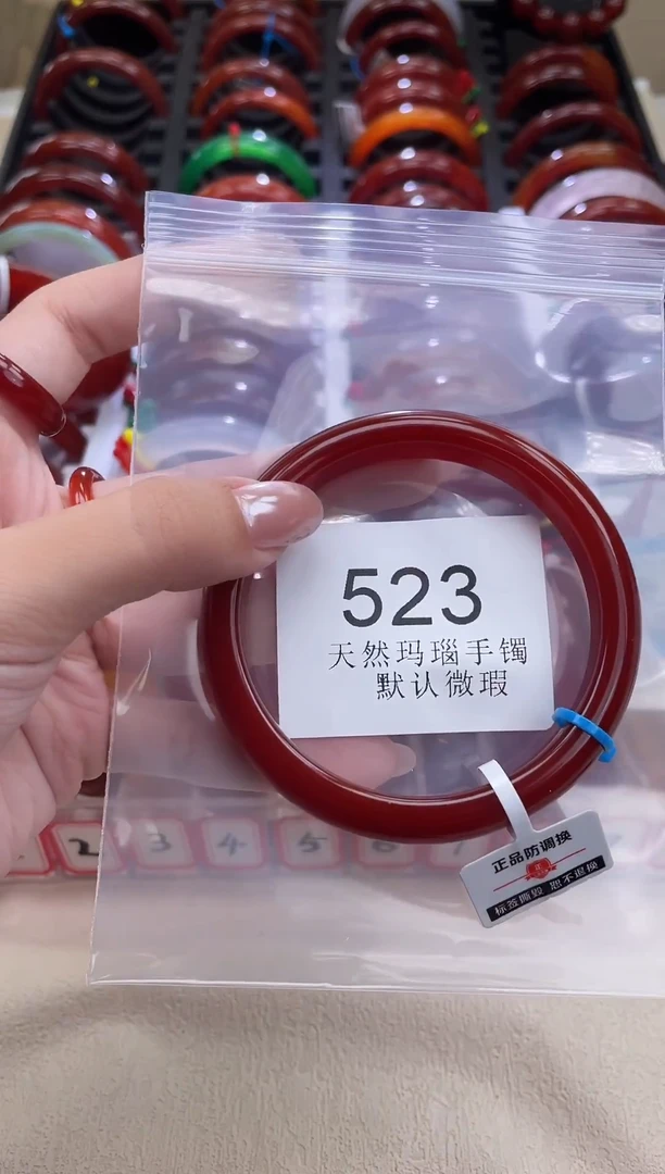手镯玛瑙/玉髓未镶嵌62圈口*A523