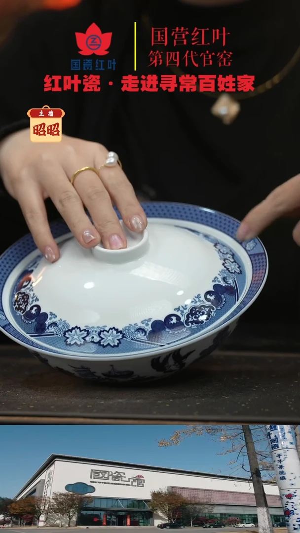 陶瓷1个微瑕古典园林8英寸金架盖碗 （圈口无画片）