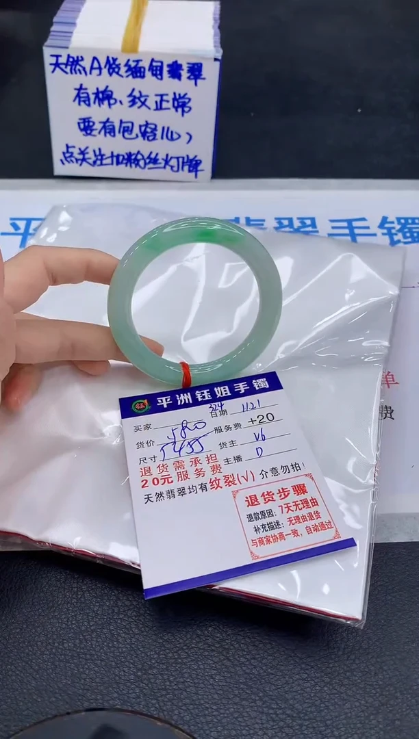 未镶嵌手镯翡翠1