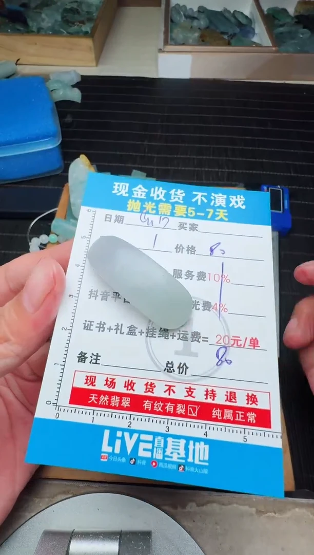 未镶嵌定制翡翠0819058203