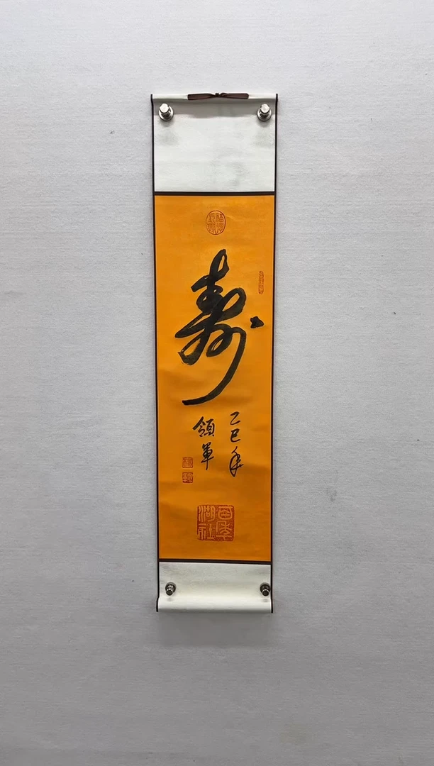 【闪购商品】书法杨领军-书法作品1平尺