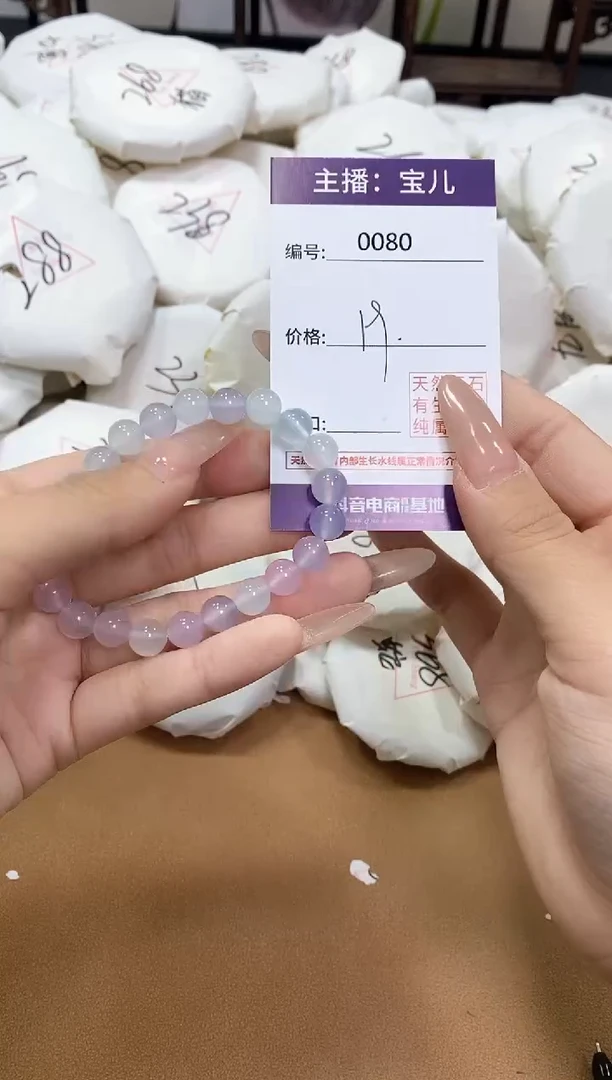 【闪购商品】玛瑙/玉髓手链未镶嵌80