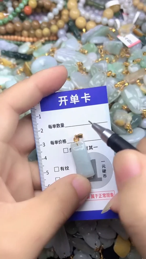 颈饰未镶嵌翡翠天然A货翡翠