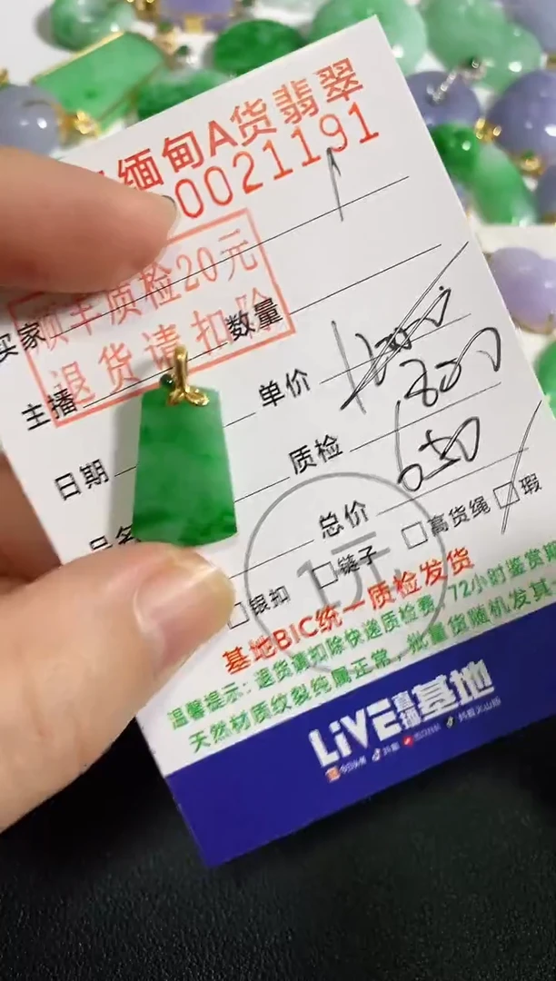吊坠(不含链)18K金镶嵌翡翠无事牌