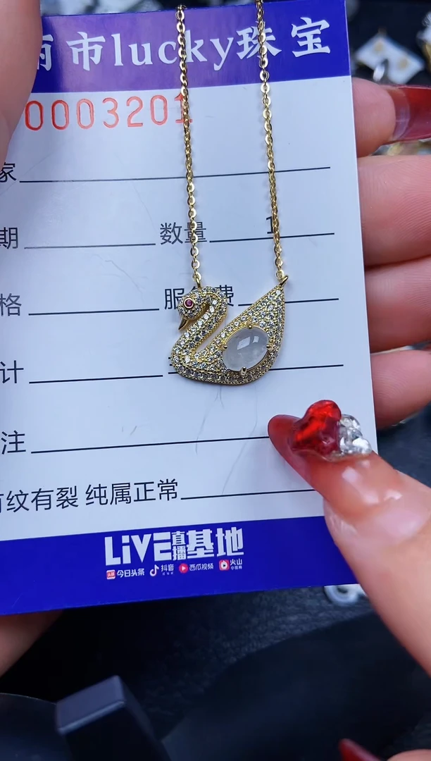 【闪购商品】翡翠颈饰银S925镶嵌3202