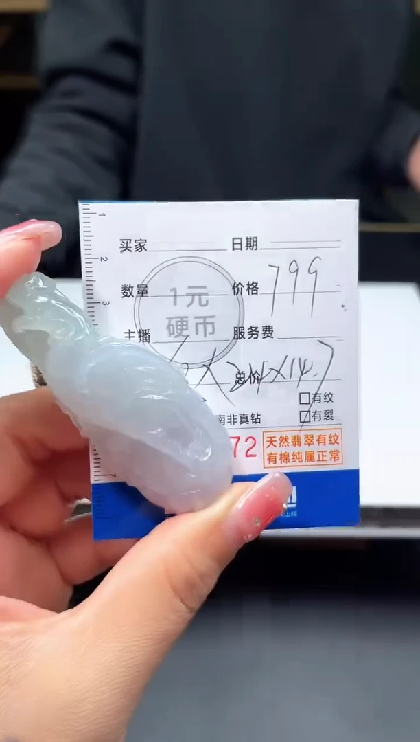 【闪购商品】定制翡翠未镶嵌毛货商品不退换/ 4567