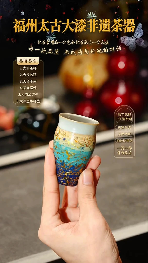 @幽海传说闻香杯@非遗大漆