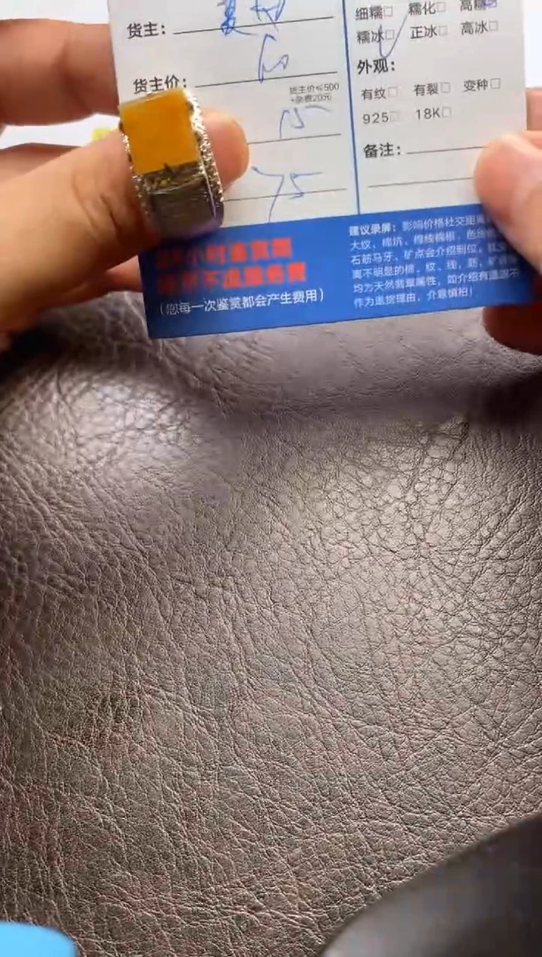 【闪购商品】翡翠散珠125820823戒面