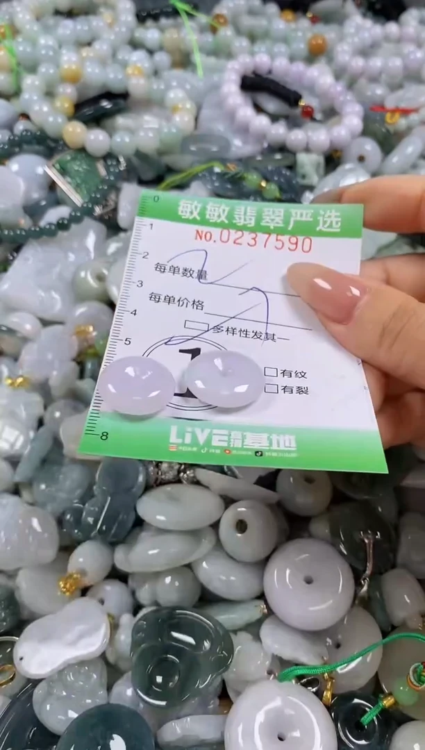 翡翠未镶嵌颈饰闪购0237590多样性发其一