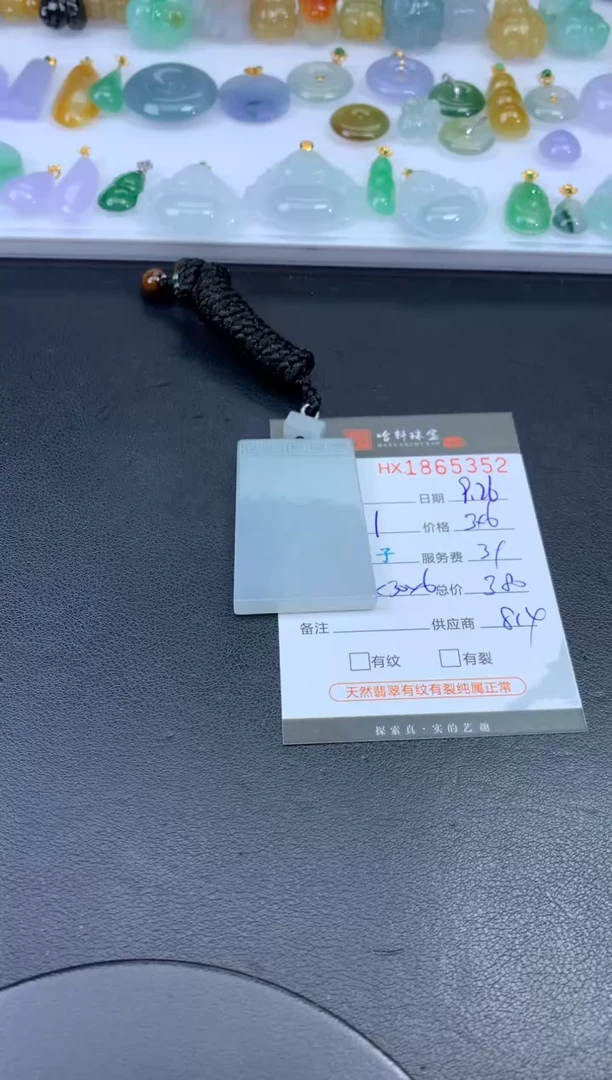 未镶嵌挂件翡翠哈轩 挂件1