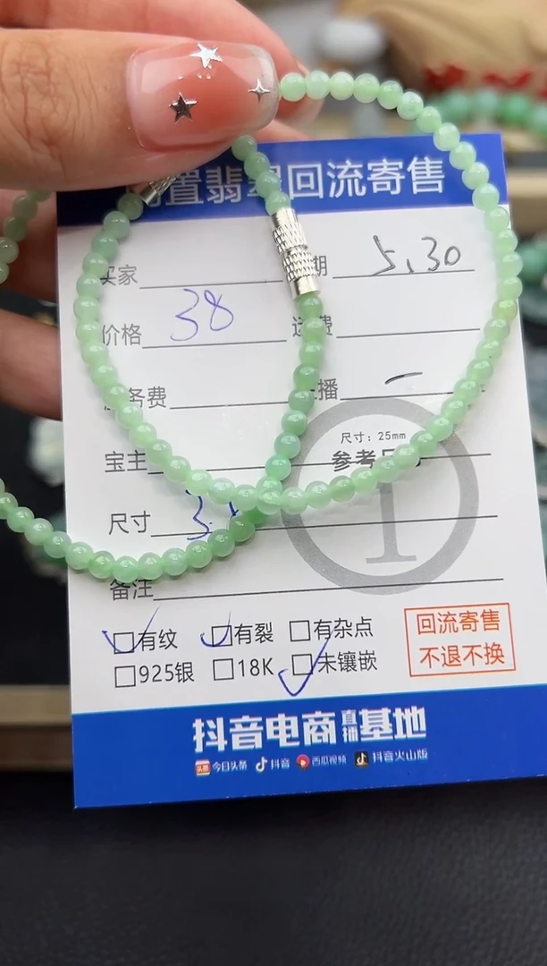 未镶嵌手串翡翠手串-7155