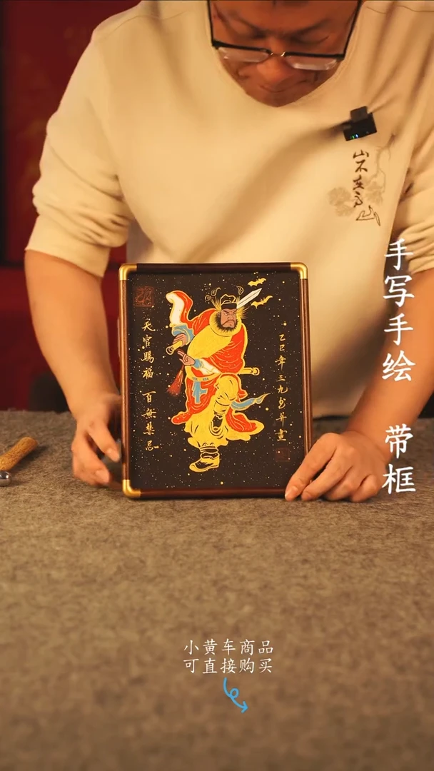 书法10寸 国潮书法摆件 编号 实木钟馗