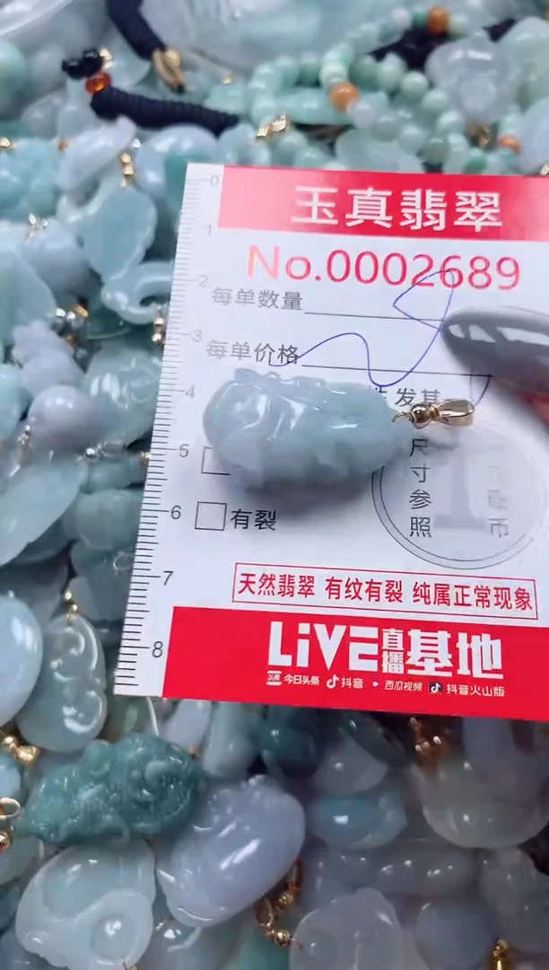 吊坠(不含链)未镶嵌翡翠2689