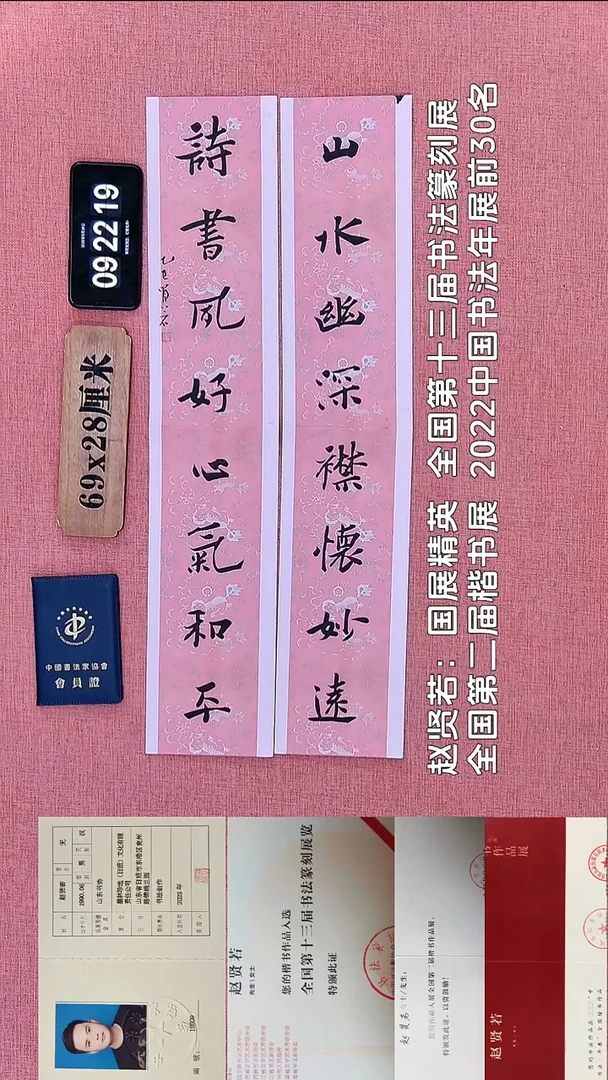 书法93    赵老师书法作品
