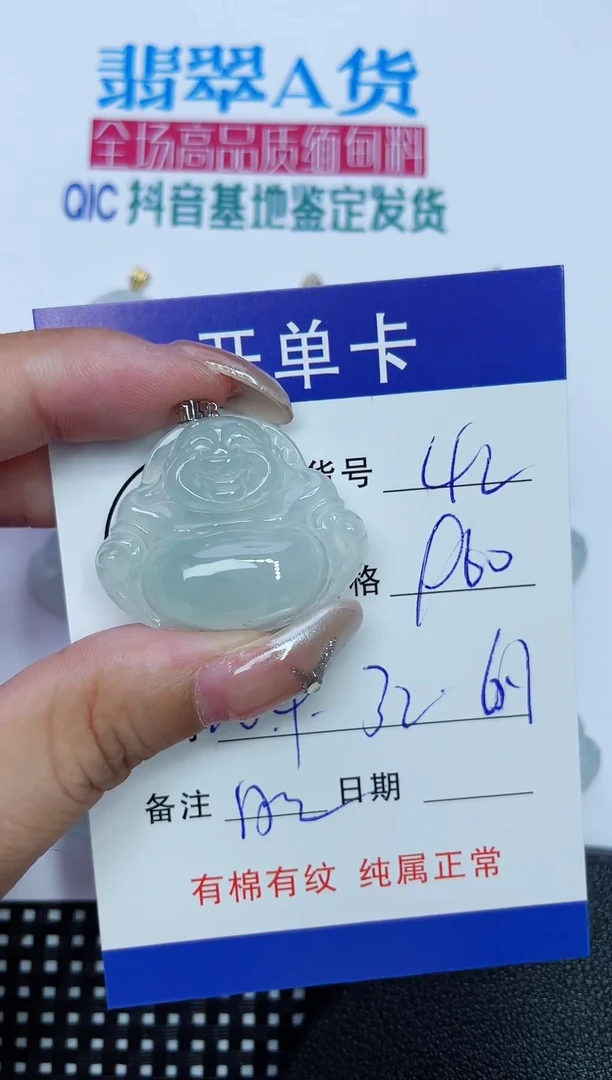 翡翠18K金镶嵌吊坠(赠链)42