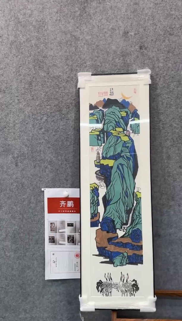 【闪购商品】国画pmb不二轩旗舰店国画QP52