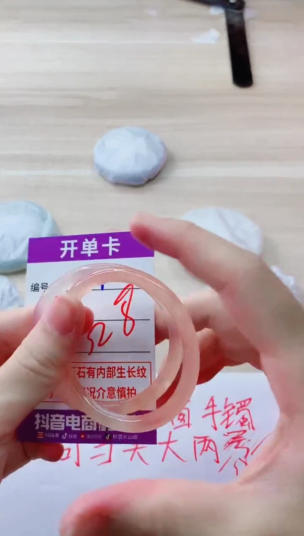 玛瑙/玉髓手镯未镶嵌314