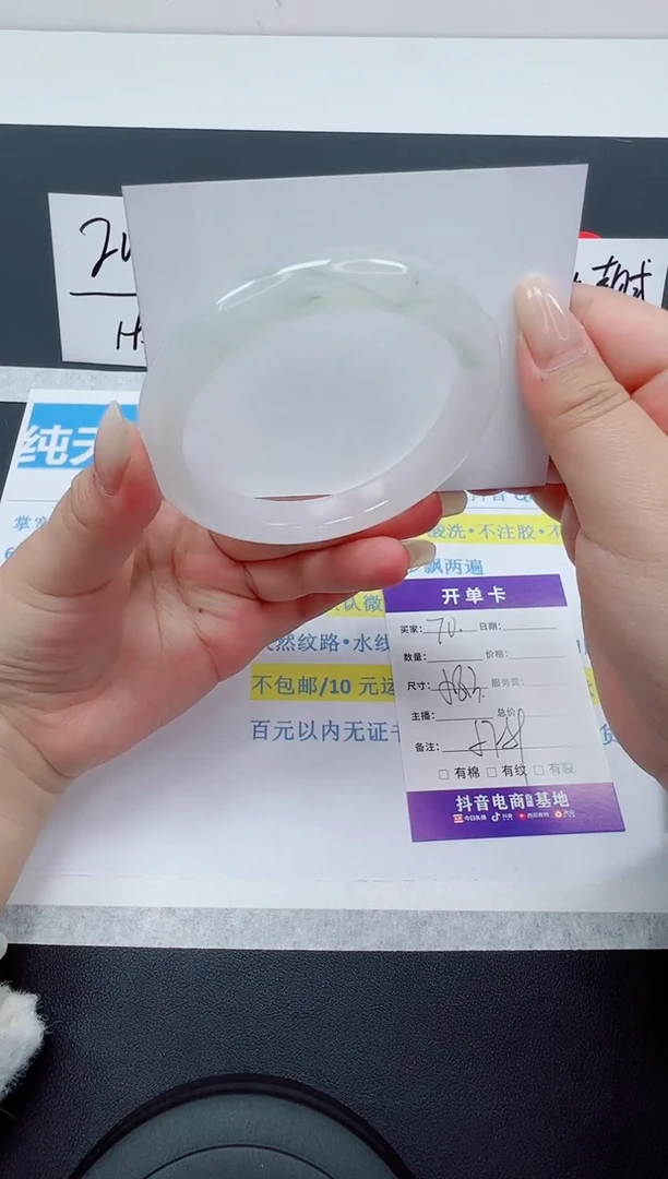 【闪购商品】石英质玉手镯未镶嵌编号：70--58.3圈 天山翠