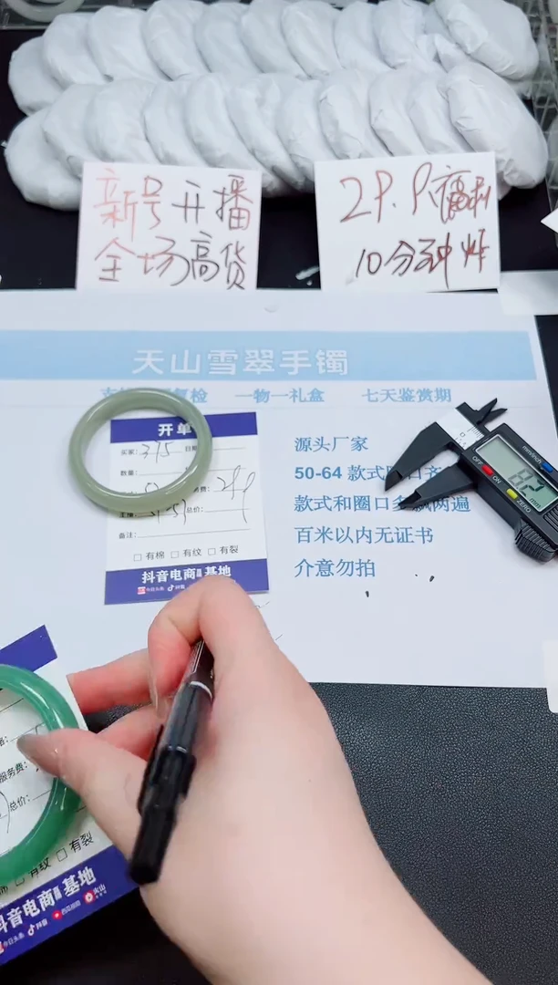未镶嵌手镯石英岩玉375-52.5