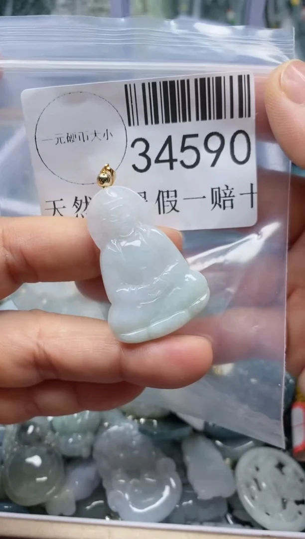 【闪购商品】翡翠吊坠(不含链)未镶嵌34590