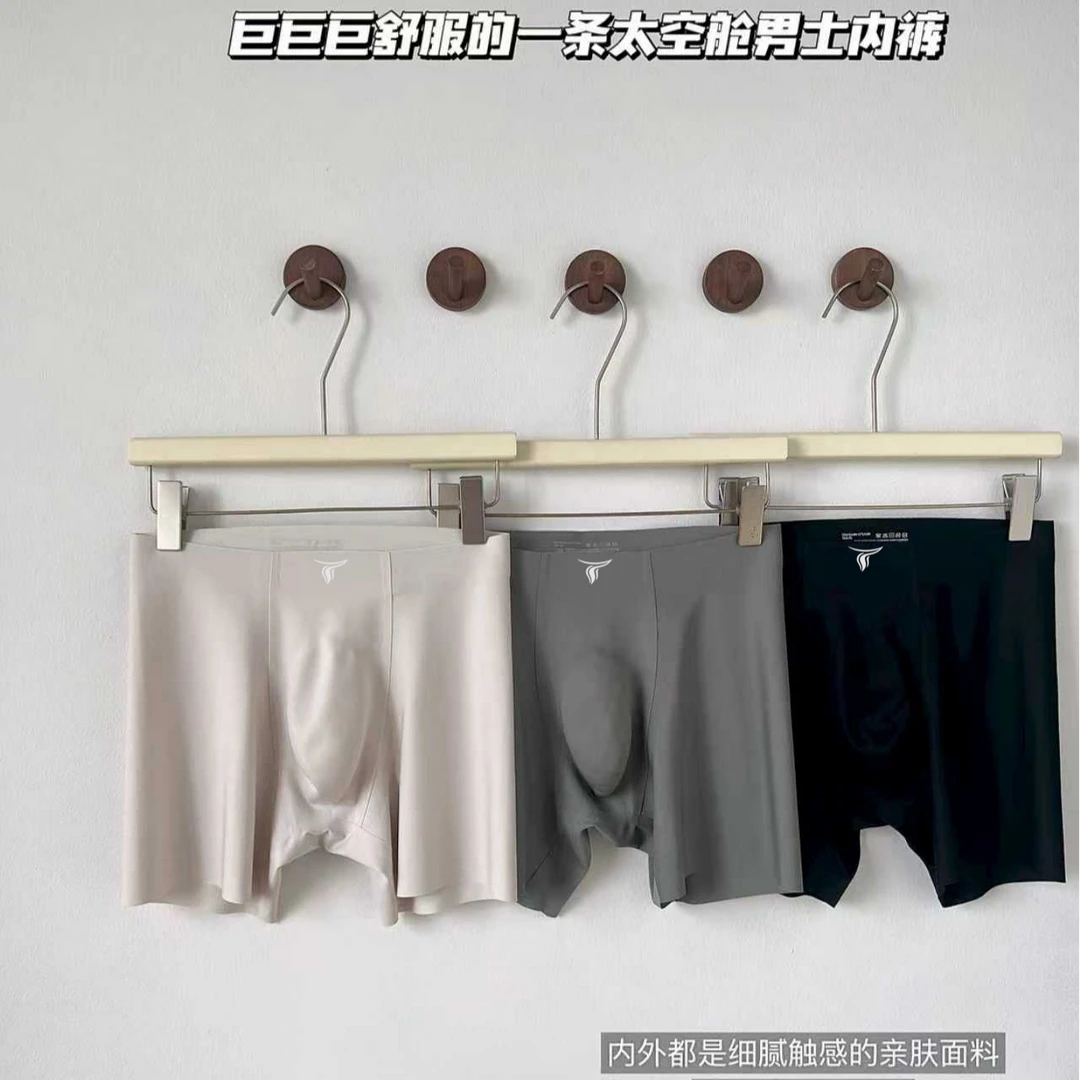 男士防磨腿内裤速干运动跑步大码加长平角裤透气舒服无痕太空舱