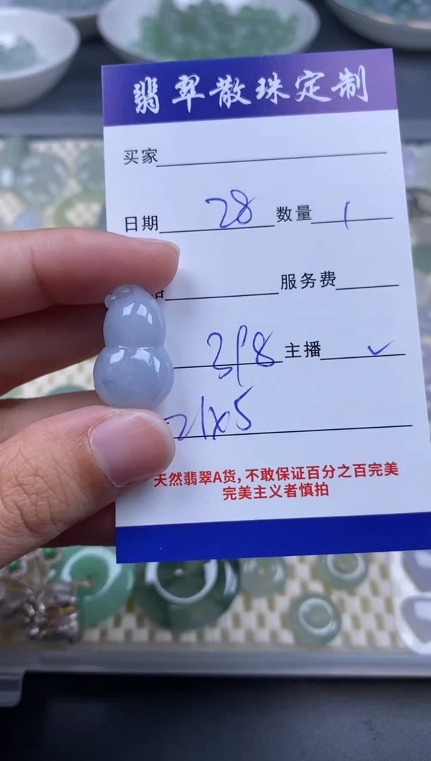 颈饰未镶嵌翡翠贞城散珠批发DIY编制