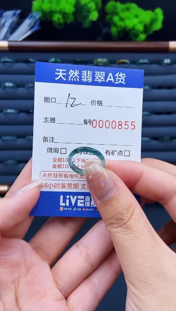 翡翠戒指未镶嵌戒圈