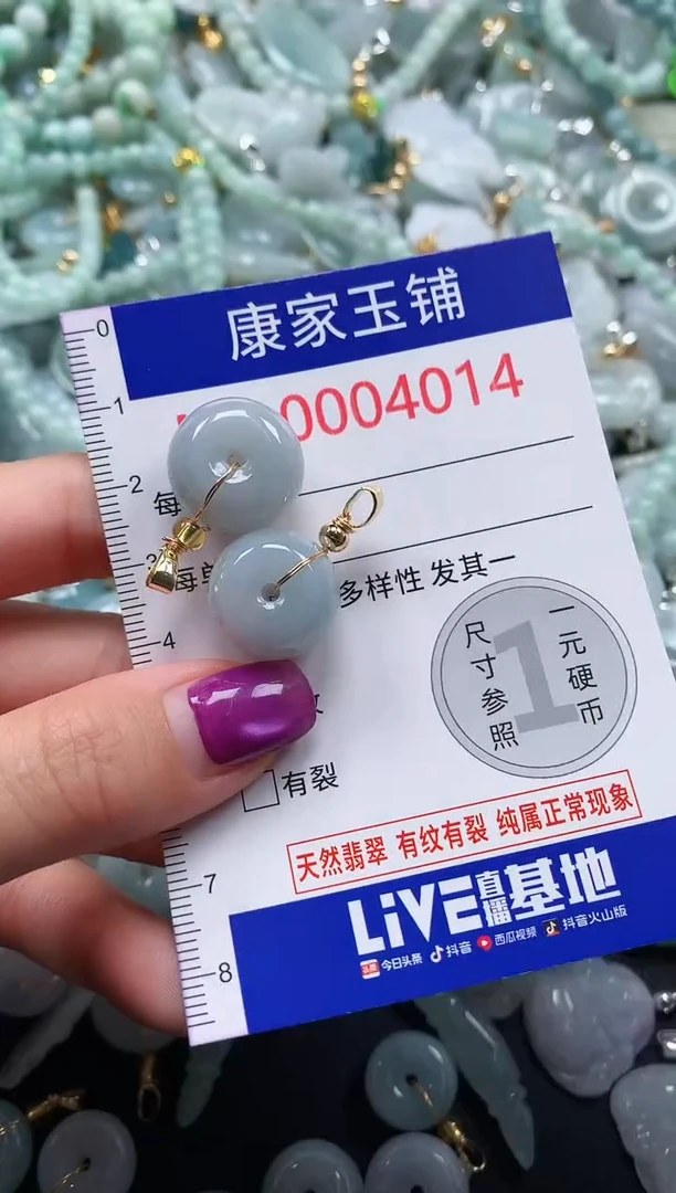 颈饰未镶嵌翡翠4014