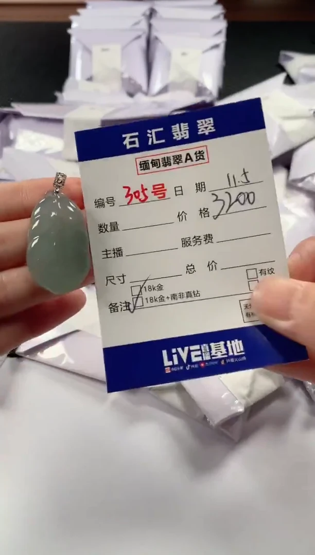 颈饰18K金镶嵌翡翠1