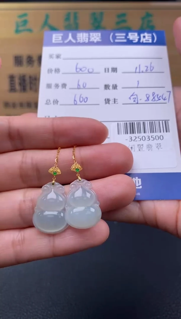颈饰18K金镶嵌翡翠多人-32503500