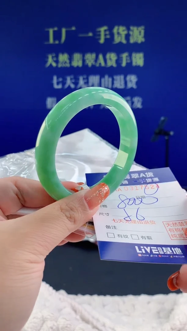 【闪购商品】翡翠手镯未镶嵌天然A货翡翠24