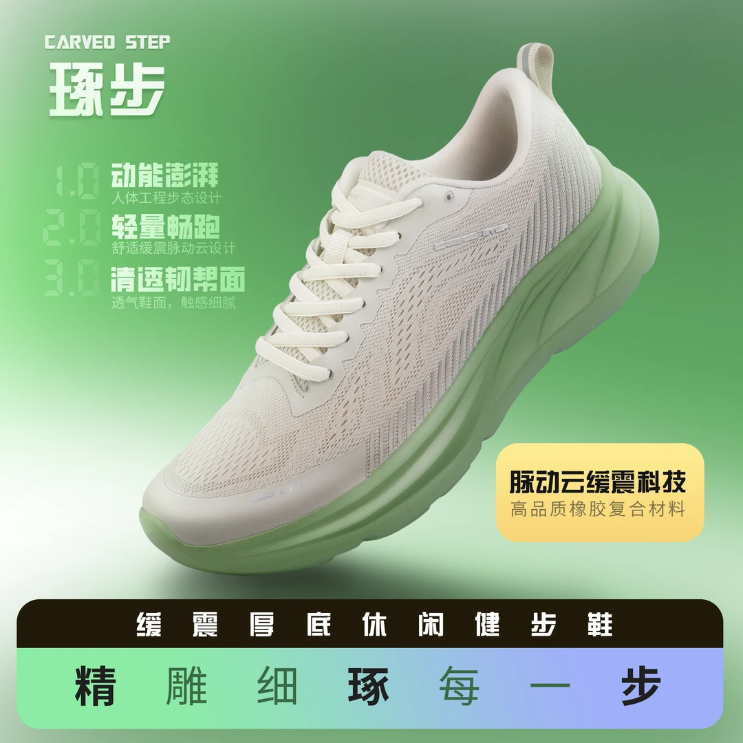 琢步脉动云黑科技透气多功能运动鞋