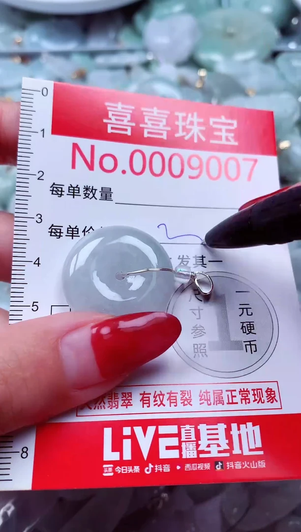 吊坠(不含链)未镶嵌翡翠9007