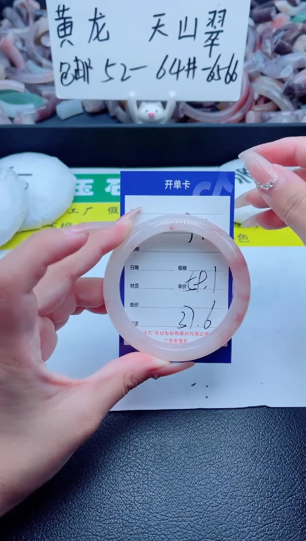 石英质玉手镯未镶嵌340-59