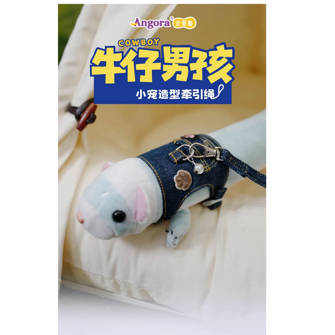 【新品上新】安哥鲁雪貂牛仔牵引绳宠物雪貂专用可调节外出牵绳子