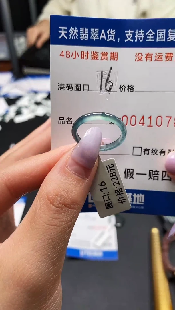 未镶嵌戒指翡翠天然A货翡翠1078