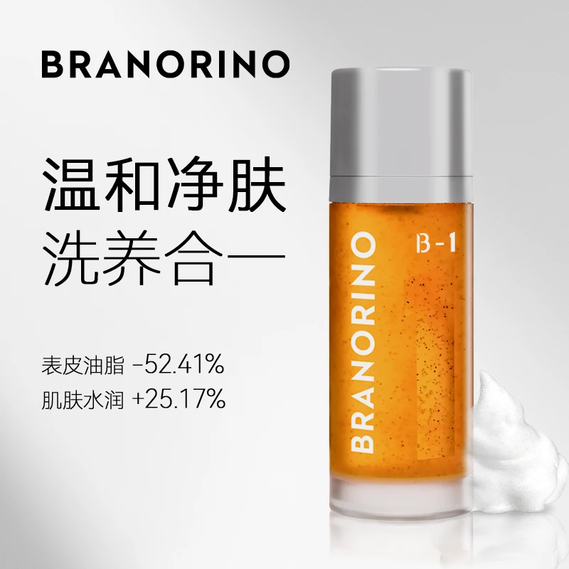 BRANORINO糖脂专研精华洁颜露氨基酸深层清洁洗面奶150ml*3+30ml