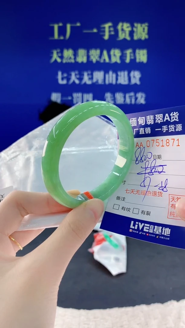 未镶嵌手镯翡翠71