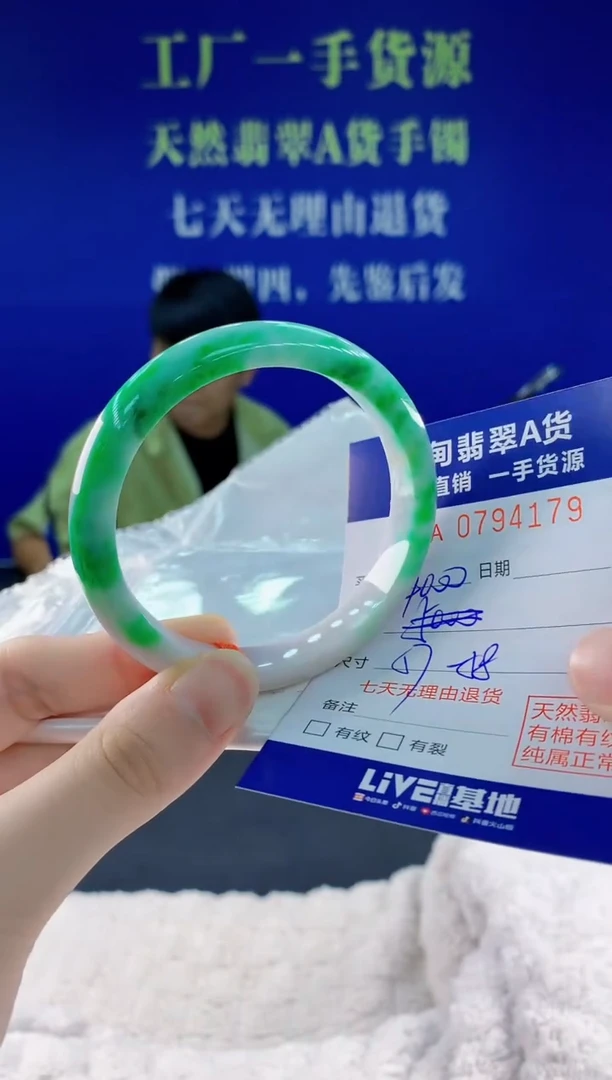 未镶嵌手镯翡翠79天然翡翠A货