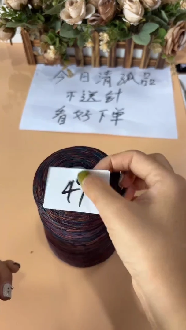 羊毛丝光羊毛线花式线49