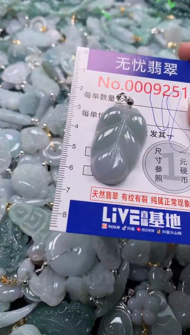 吊坠(不含链)未镶嵌翡翠9251