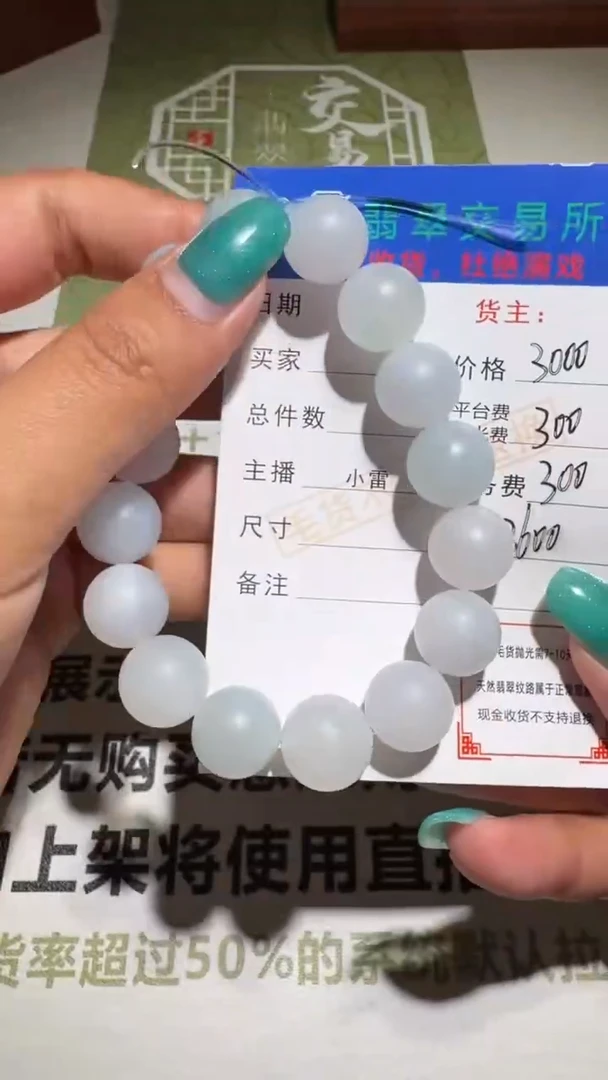 未镶嵌定制翡翠Y****I毛货-不退不换