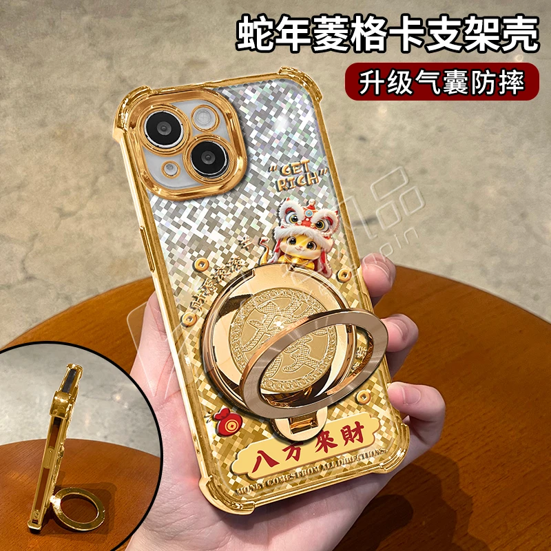 蛇年金色渐变菱格电镀防摔适用【苹果】13旋转支架多功能手机壳